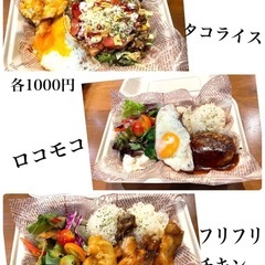 【東大和開運Cafe】 - その他