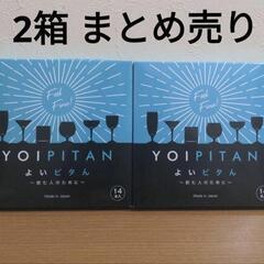 2箱 まとめ売り よいピタん 10g×14本入 飲むゼリー サプ...