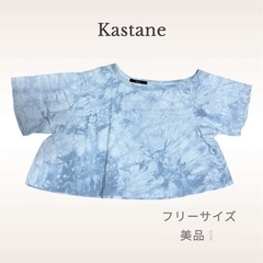 Kastane カスタネ タイダイワンショル Tシャツ 夏服 ク...