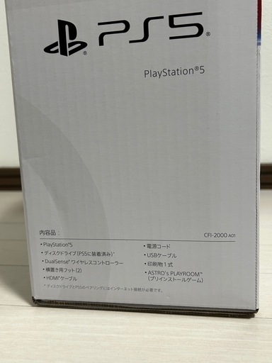 新品未使用 PlayStation 5 slim CFI-2000A01 本体
