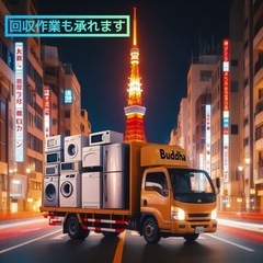 スグクル☆冷蔵庫+洗濯機セット 　ジモティなのに品質重視  サクサク決まる必須家電の画像