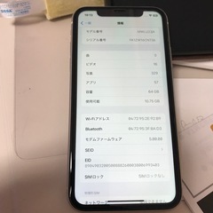 iPhone11  美品