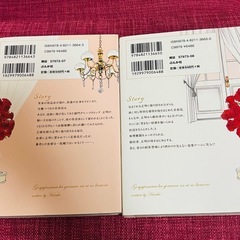 ご主人様は傲慢な愛の獣　全巻セットの画像