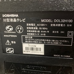 決定DOSHISHA どうししゃ 32型液晶テレビ DOL32H100 2018年製の画像