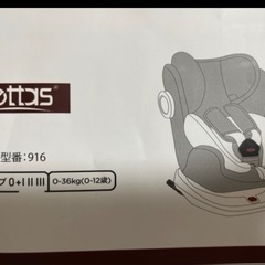 チャイルドシートの画像