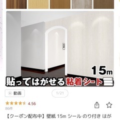 DIY貼って剥がせるリメイクシート