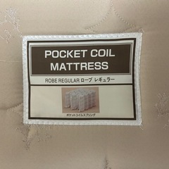 マットレス　ニトリ　ポケットコイル