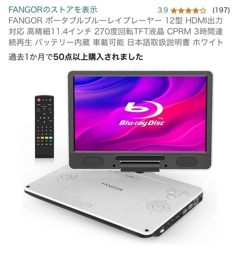 ポータブルブルーレイプレイヤー12型