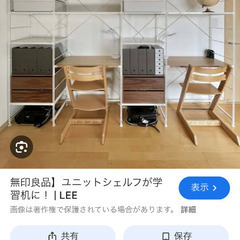 無印ユニット棚