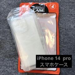 ✨iPhone 14pro スマホカバー✨ クリアケース  携帯...