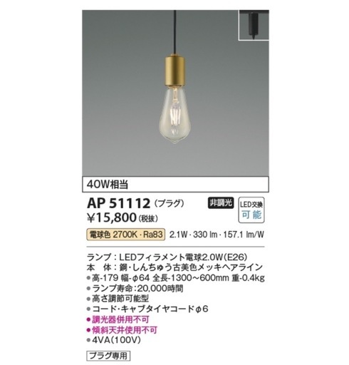 コイズミ照明　３個セット