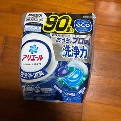 アリエール　ジェルボールプロ　90個　未開封