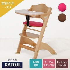 KATOJI ベビーチェア ファニカ 木製 テーブル ガード付 ハイチェア 美品の画像