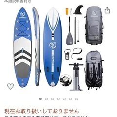サップ（sup）本体＋ダブルパドルの画像