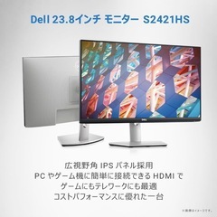 Dell S2421HS 23.8インチ モニター の画像