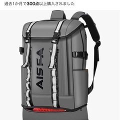 AISFA リュックサック