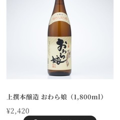 玉旭酒造　おわら娘　1.8ℓの画像