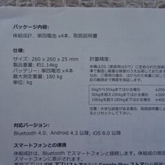 中古2台セット☆multifun スマート体重計 FG270RB/MF-BS02 スマホアプリ連携 最大：180kg 外形：260×260mm 新品単4電池7個付きの画像