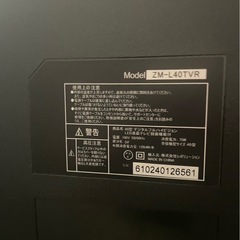 40インチ テレビの画像