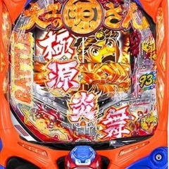 アミューズ　パチンコ　大工の源さん
