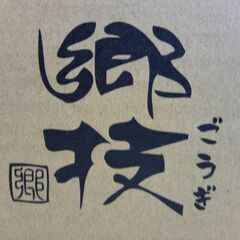 新品未使用品　郷技 片手鍋 16cm YJ2110の画像