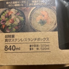 フードジャーケースの画像