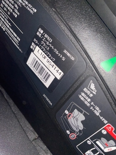 チャイルドシート エールべべ クルット5i