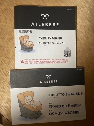 チャイルドシート エールべべ クルット5i