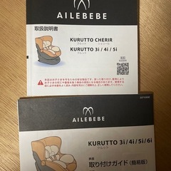 チャイルドシート エールべべ クルット5i