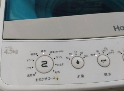 洗濯機【配達無料お届け設置出来ます?都内近郊?】✨Haiel製?除菌クリーニング済✨極美品✨他にも冷蔵庫.洗濯機.電子レンジ.オーブン