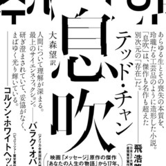 読書サークルメンバー募集！ - 千代田区