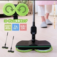 《一点物！》電動モップ  の画像