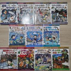 科学漫画サバイバルシリーズ　11冊セット