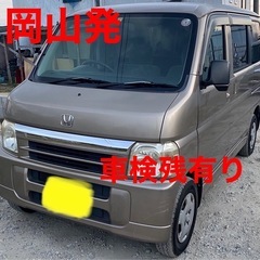 バモス★AT★車検有り★乗って帰れます★