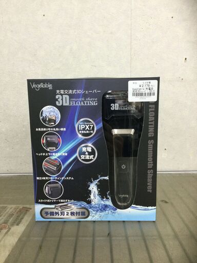 ベジタブル 充電交流式3Dシェーバー GD-S308K 未使用品