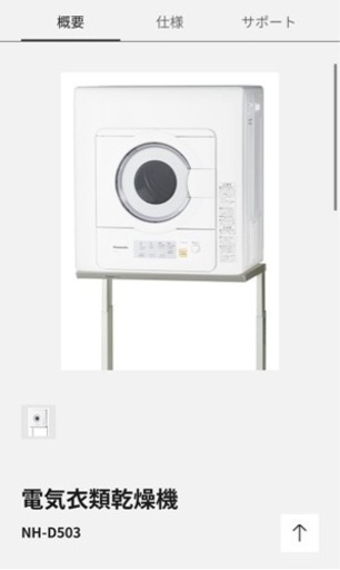 【10/21まで！】2024年製 Panasonic 衣類乾燥機