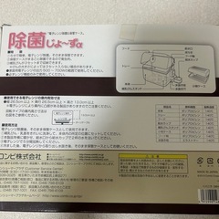 除菌じょーずα レンジで除菌　哺乳瓶の画像