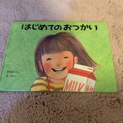 絵本