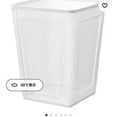 IKEA ゴミ箱 ホワイト 2個セット  ドローンヨンスの画像