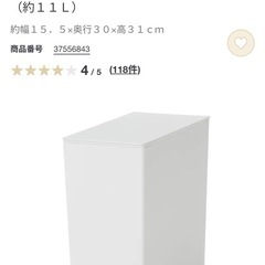 無印良品　ポリプロピレンごみ箱・角型・袋止め付／大（約１１Ｌ）の画像