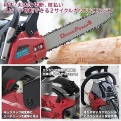 エンジンチェーンソー 　新品未使用ECS-38Dの画像