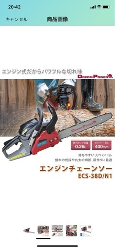 エンジンチェーンソー 　新品未使用ECS-38D