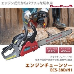 エンジンチェーンソー 　新品未使用ECS-38Dの画像