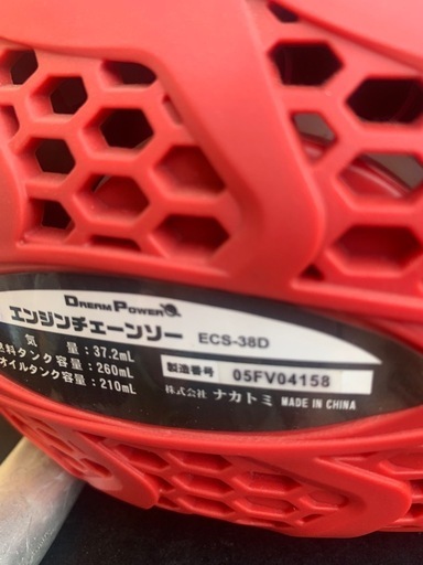 エンジンチェーンソー 　新品未使用ECS-38D