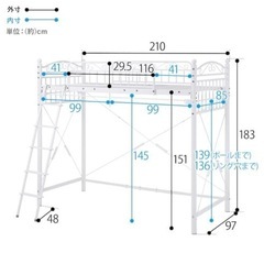 ロフトベッド マットレスセット(取引決定)