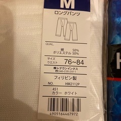 ヒロココシノ　メンズ用ロングパンツMサイズの画像