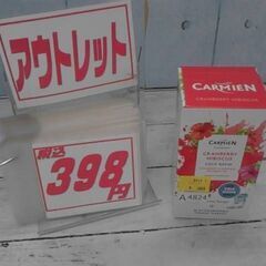 カルミエン コールドブリュー　クランベリーハイビスカス　A4824