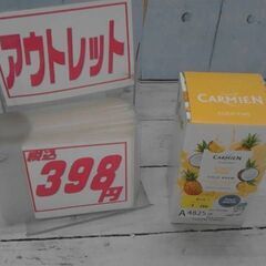 カルミエン コールドブリュー　ココパイン　A4825