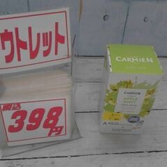 カルミエン コールドブリュー　アップルミント　A4826