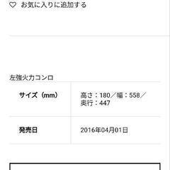 ガスコンロの画像